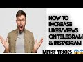 HOW TO INCREASE LIKES & VIEWS ON TELEGRAM & INSTAGRAM|| #telegram #freelikes