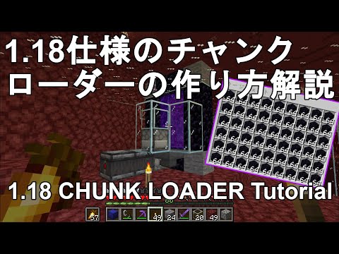 【マイクラ】 超簡単に作れる1.19仕様のチャンクローダーの作り方解説！Minecraft Easy CHUNK LOADER Tutorial【マインクラフト/ゆっくり実況/JE/便利装置】