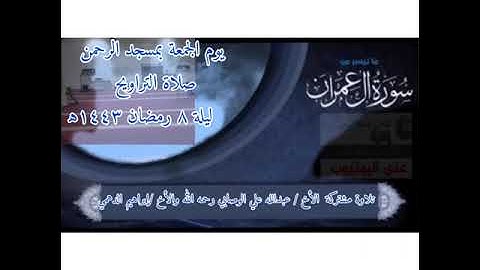 تلاوة مشتركة بين الأخ عبدالله علي الوصابي رحمه الله والأخ إبراهيم الدهمي حفظه الله