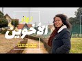 Vlog        a rainy day in al akhawayn univeristy in ifrane