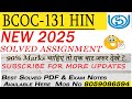 BCOC 131 HINDI  IGNOU SOLVED ASSIGNMENT | BCOC IGNOU ASSIGNMENT #ignouassignment #ignou #assignment