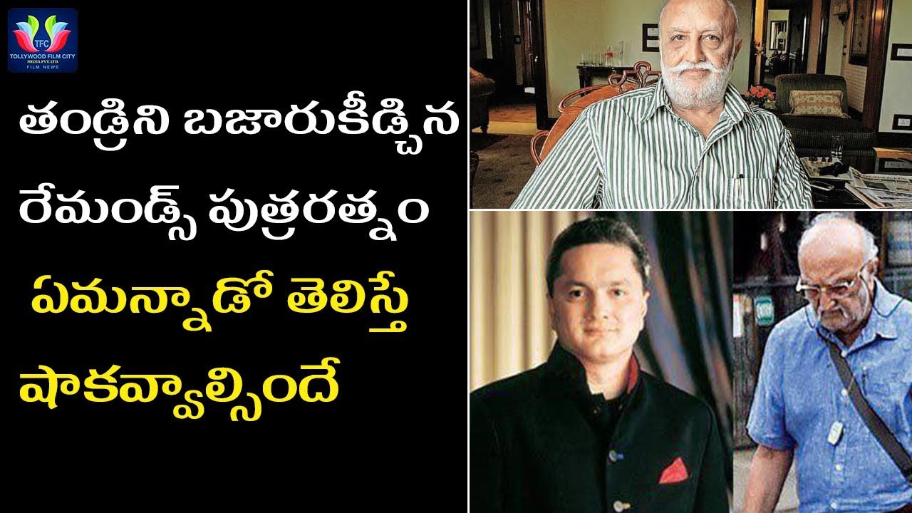 Gautam Singhania Total injustice to His Father | Unkown Facts About Raymond MD | TFC News