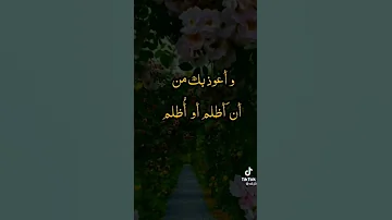حالات واتس دعاء نغمه للجوال دينيه 