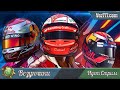 Везунчики врываются в новую гонку Stream Race 11. (Кеш бек в описании)