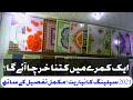 Pvc Ceiling Design in Pakistan | Pvc Ceiling price in Rawalpindi | Gypsum Ceiling designs