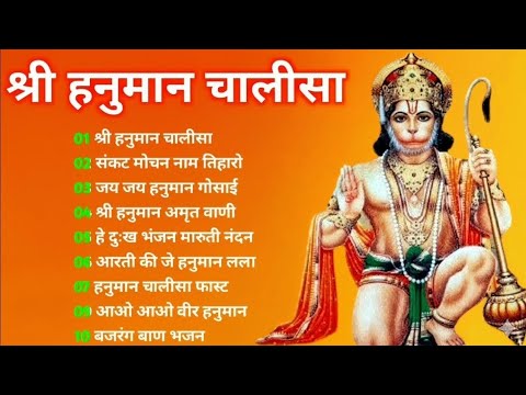 श्री हनुमान चालीसा Hanuman Chalisa I GULSHAN KUMAR I HARIHARAN, Full HD Video, Shree Hanuman Chalisa