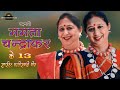 Mamta chandrakar cg top 10 chhattisgarhi song || पद्मश्री ममता चंद्राकर   टॉप १० छत्तीसगढ़ी गीत
