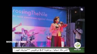 نانسي عجاج - فوق نيلك - مهرجان عبور النيل الثاني 2016م