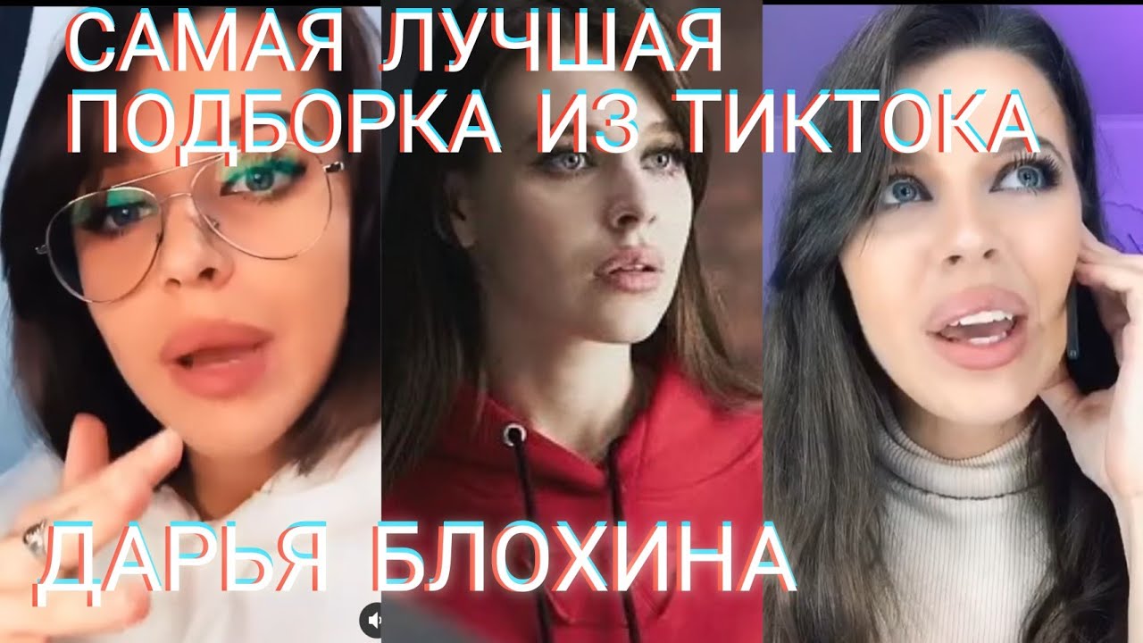 Юрий тренькин и дарья блохина фото