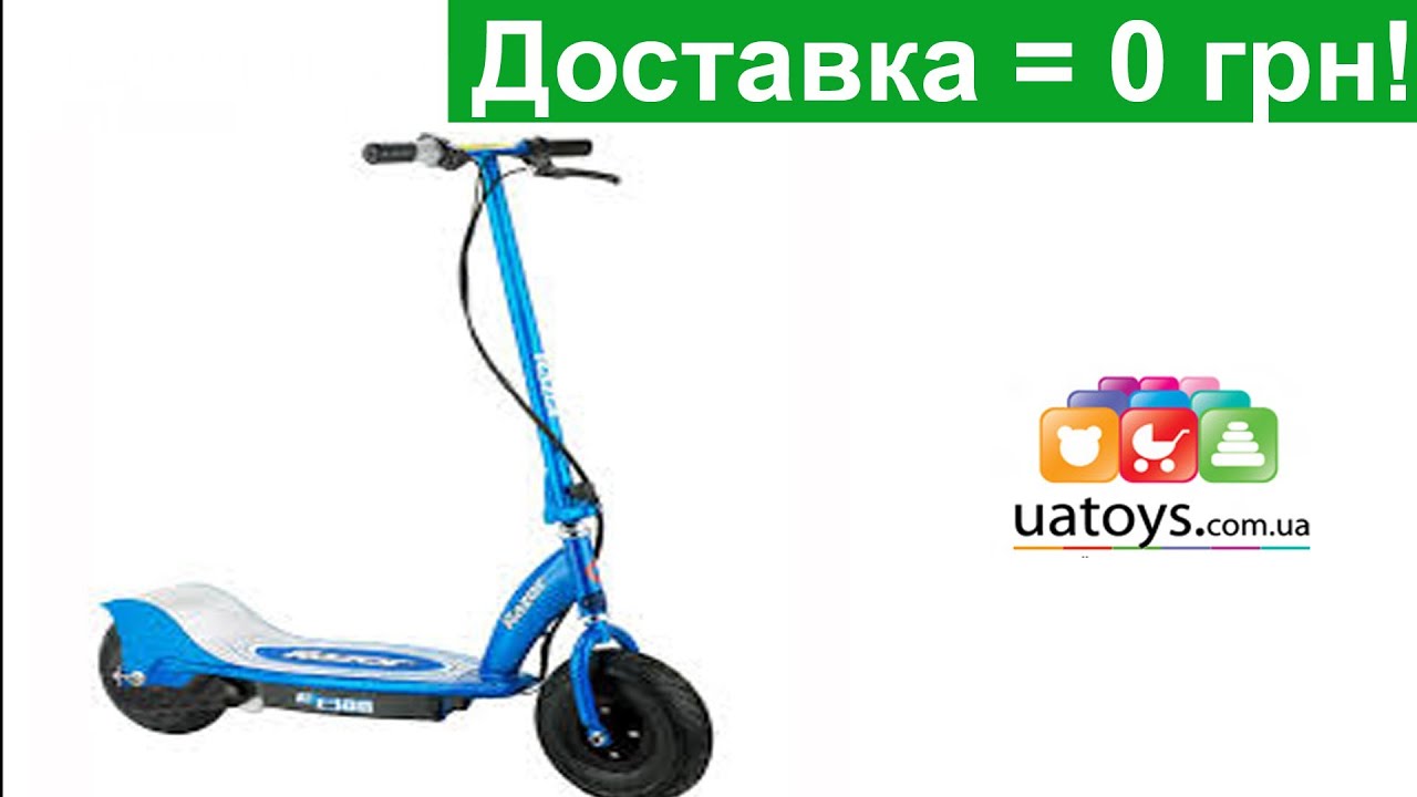 Видео обзор электро самоката Razor E300. R13183040 детские игрушки ...