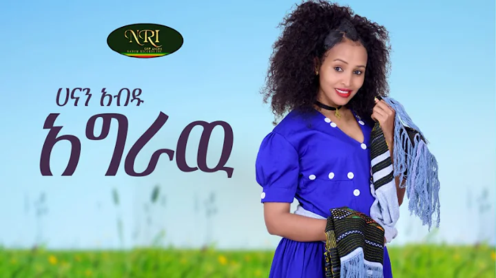 Hanan Abdu - Agraw -   -  - New Ethiopian Music 20...