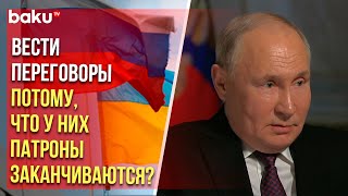 Путин в интервью Киселеву о переговорах с Украиной