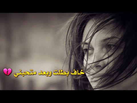 صارلك يومين ما عاجبني حالات واتس اب