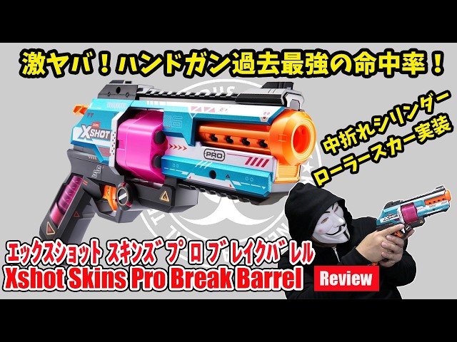 The Ultimate Handgun: X-Shot Skins Pro Break Barrel Review - Kami
