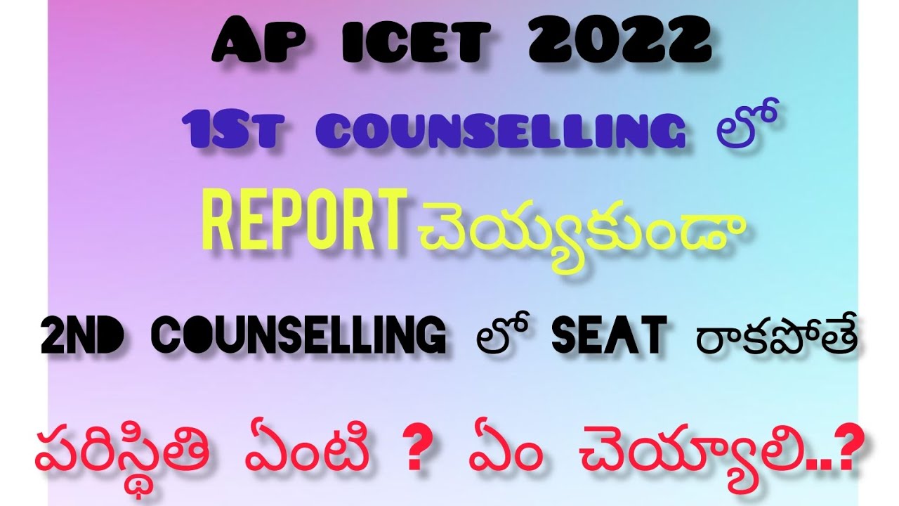 Ap.Icet 2022 1st counselling report cheyyakapothe em avuthadhe 2nd counselling lo seat rakapothey..?