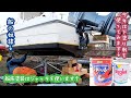 2023年版船底塗装FRPプライマー FRP下塗り剤を使ってプラドールZを塗ってみました。bottom painting DIY.