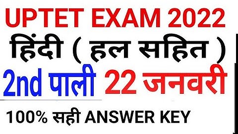 HINDI 23 JAN 2022 UPTET PAPER 2 ANSWER KEY today QUESTION SOLUTION PDF, UP TET 2ND SHIFT