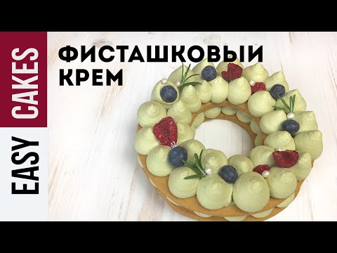 ФИСТАШКОВЫЙ КРЕМ ДЛЯ КАПКЕЙКОВ И ДЛЯ ТОРТА ЦИФРА. Как сделать шапочки для Капкейков насадкой сфера