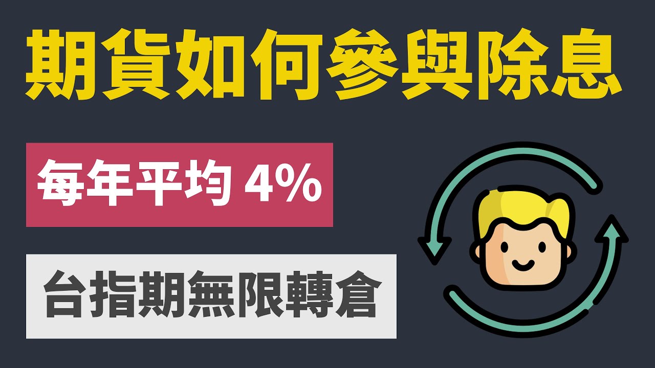 指数 期货 除权 息 (99) 사진