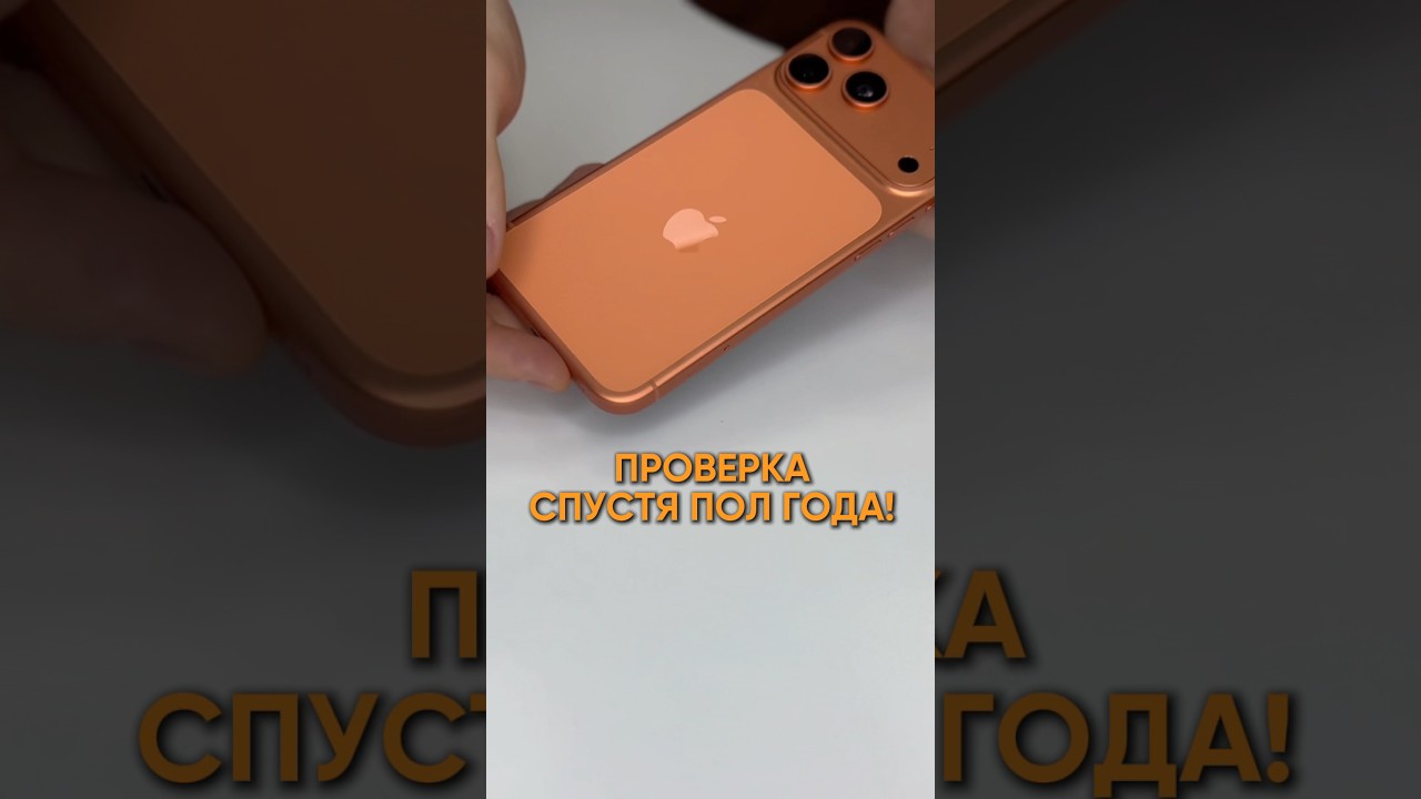 ПРОВЕРКА СПУСТЯ ПОЛ ГОДА😱