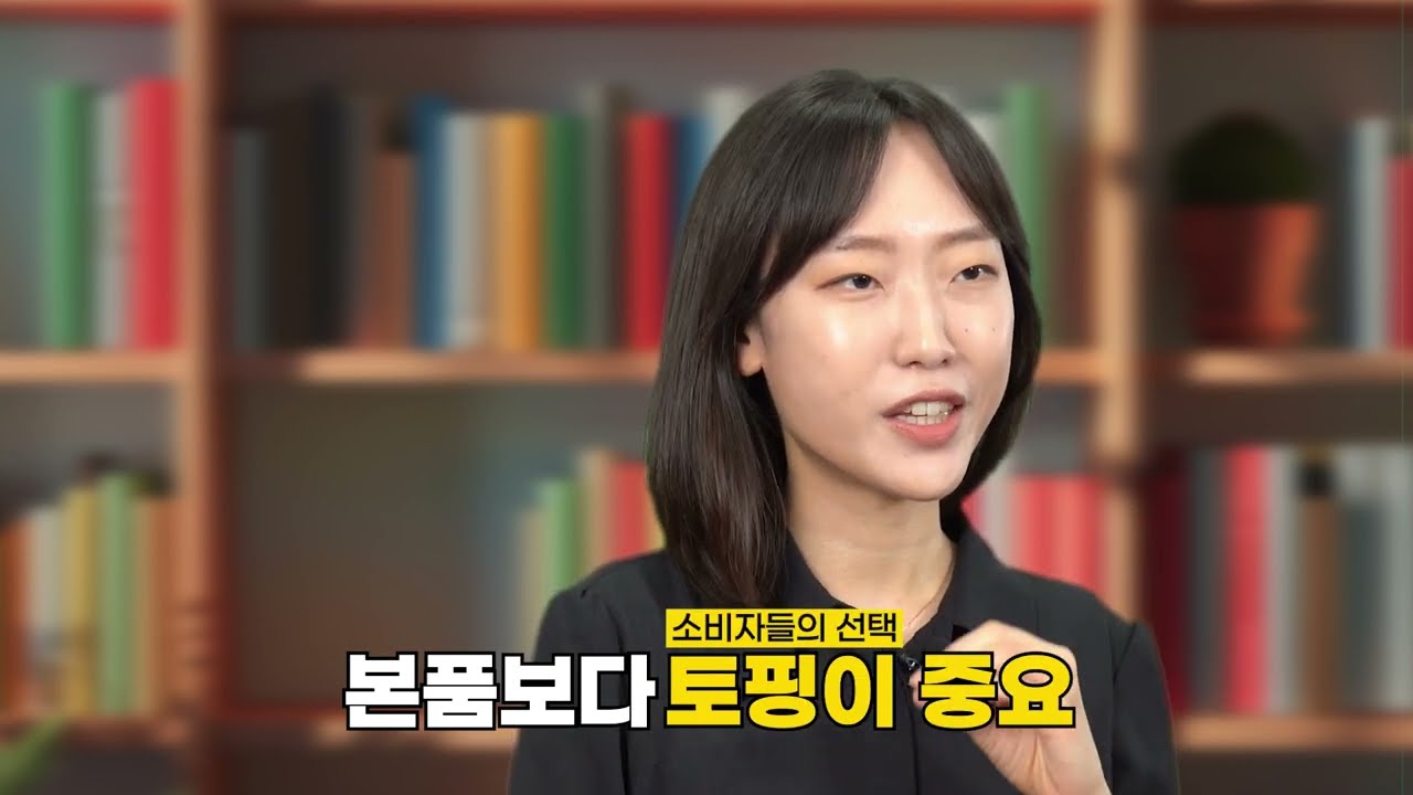 토핑경제 - 개인화된 소비의 새로운 시대를 맞이하다