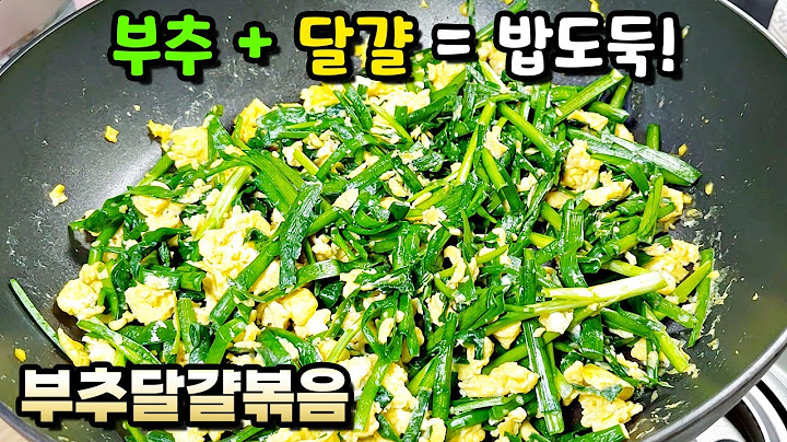 How to make stir-fried chives egg recipe / Chinese chives egg recipe good for diet, baby food