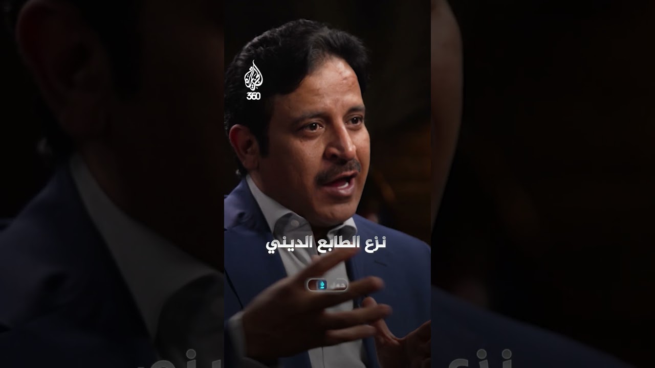 ما الأولوية.. الدولة الإيرانية أم الأمة الإسلامية؟ | المقابلة