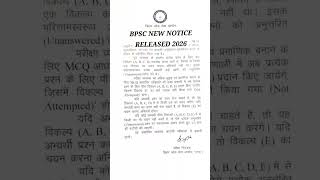 BPSC Exam Pattern में हुआ बड़ा बदलाव !! BPSC Exam notice 2026 ! BPSC New Exam Pattern 2026 #bpscaedo