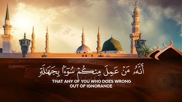 سُورَةُ الأَنْعَام الآية 54 تلاوة الشيخ محمود علي البنا