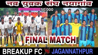 GRAND FINAL MATCH // BREAKUP FC vs JUNIOR BOYS JAGANNATHPUR // AT NAYAGAON