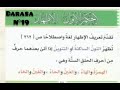 Darasa 19