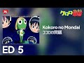 『ケロロ軍曹』Keroro Gunso ED 5「EN Sub」