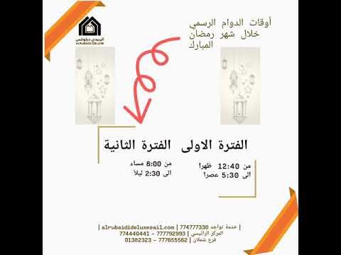 الربيدي ديلوكس للالمنيوم ولوازمة
