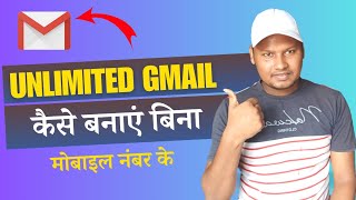 How To Make Unlimited Gmail Account Without Phone Number Its Techy Gyan