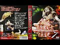 AJW Wrestling Queendom 1993 - 1993.11.28 - Disc 1