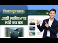 No Coding | সহজে তৈরি করুন আপনার নিজের Landing Page