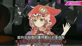 Download Lagu 【わらしぃ】あたしが隣にいるうちに〖童田明治/にじさんじ〗中日歌詞付き MP3 Download Lagu 【わらしぃ】あたしが隣にいるうちに〖童田明治/にじさんじ〗中日歌詞付き MP3