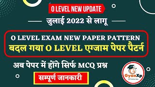 O Level New Exam Paper Pattern July 2022 || O Level New Pattern || O Level Exam Pattern || GyanXp