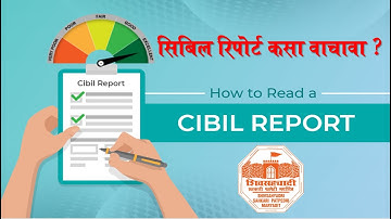 How To Read CIBIL Report ?  | सिबिल रिपोर्ट कसा वाचावा | In Marathi | VC Meeting Video