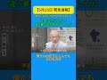 一度だけ言う。今がチャンスな理由#40代投資#50代投資#中高年投資#老後資金#老後対策#資産形成#40代からの投資#50代からの投資#株式投資 #高配当株 #投資初心者 #日本株