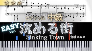 倉橋ヨエコ/ぴあの弾き語りべすと ピアノ曲集 ピアノ曲集 倉橋ヨエコ/ぴあの弾き語りべすと 監修:倉橋ヨエコ