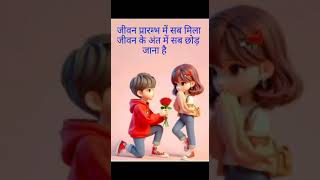 जीवन में परिवर्तन .#