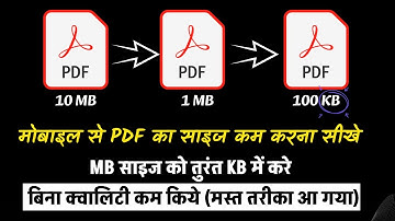 Mobile Se Pdf Ka Size Kaise Kam Kare | how To Compress Pdf File Size in Mobile | Compress Pdf Size