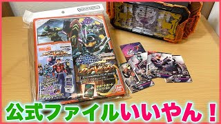 ガンバレジェンズ オフィシャル4ポケットバインダーセット02を開封