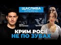 🔥 Чому КРИМ - це початок кінця путіна / СЕІТАБЛАЄВ у Щаслива інтерв‘ю