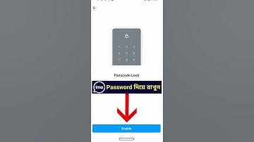 কিভাবে ইমু লক করে রাখবেন | ইমু লক করার নিয়ম | How to imo app lock