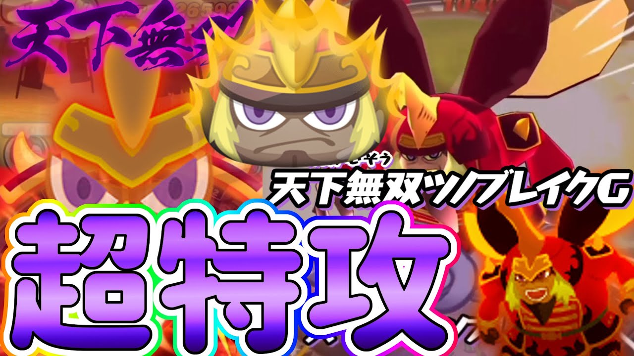 ぷにぷに イベント最強超特攻キャラ 大王軍オオツノノ神を使ってみた Yo Kai Watch ポポそら Youtube ぷにぷに イベント最強超特攻キャラ 大王軍オオツノノ神を使ってみた Yo Kai Watch ポポそら Youtube