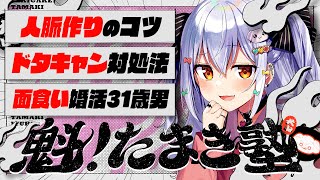 犬山たまきの配信のサムネイル画像