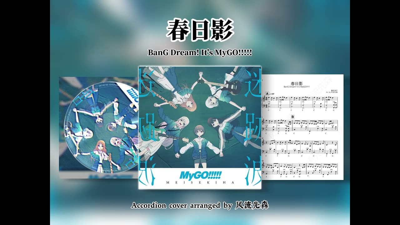 🎹 Haruhikage (春日影) - Accordion Cover + Sheet Music | BanG