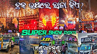 DJ SM AUDIO DJ JB PROFESSIONAL DJ HI-TECH DJ RASMI V3 DJ KB PROFESSIONAL SUPER SHOW AT KHADUALAMUNDA